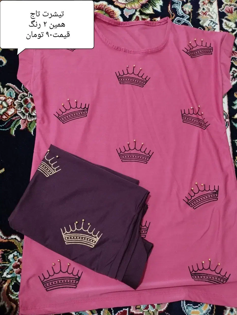 تاپ و تیشرت|لباس|تربت جام, شاد|دیوار