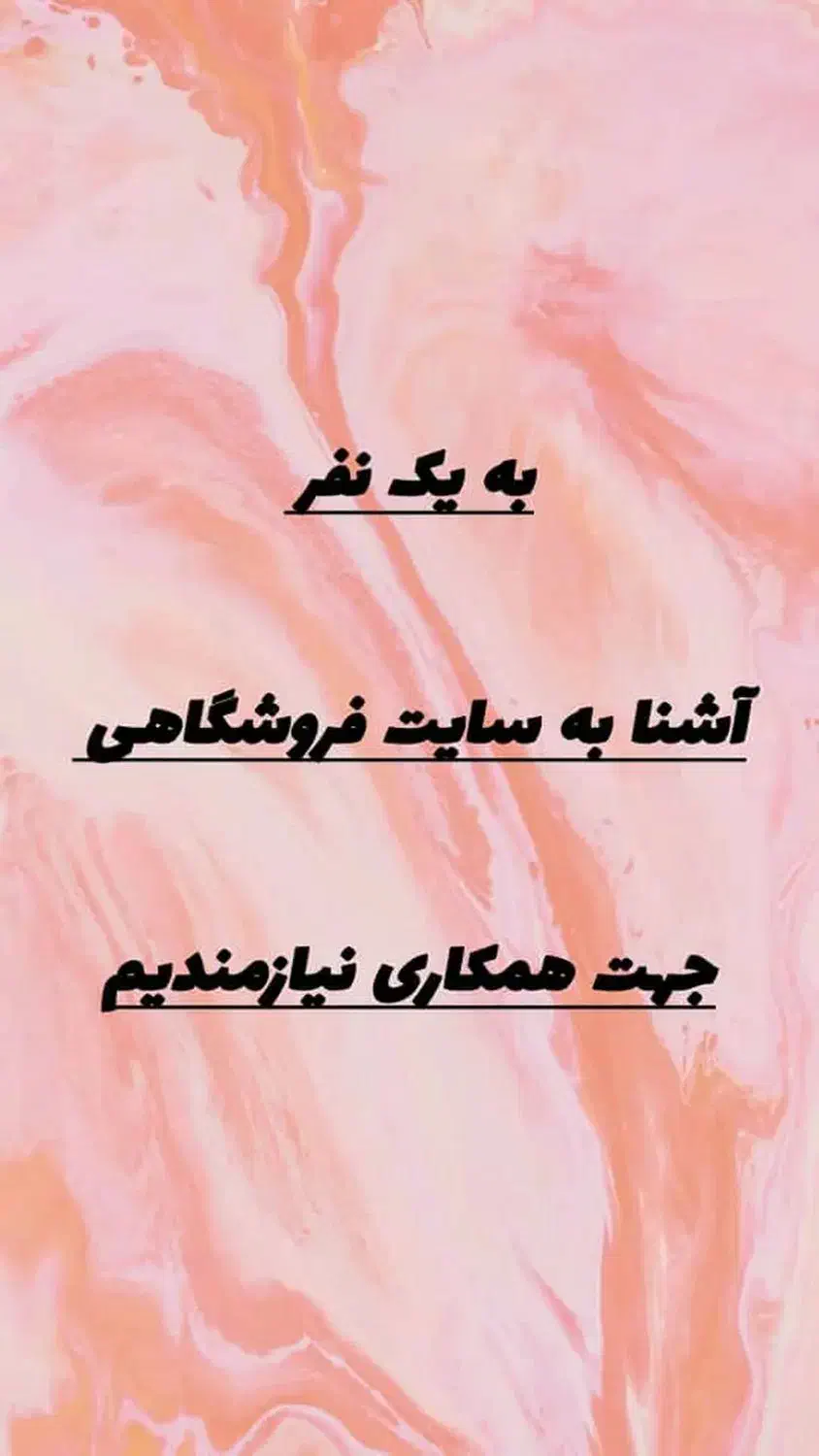 استخدام|استخدام رایانه و فناوری اطلاعات|تبریز, |دیوار