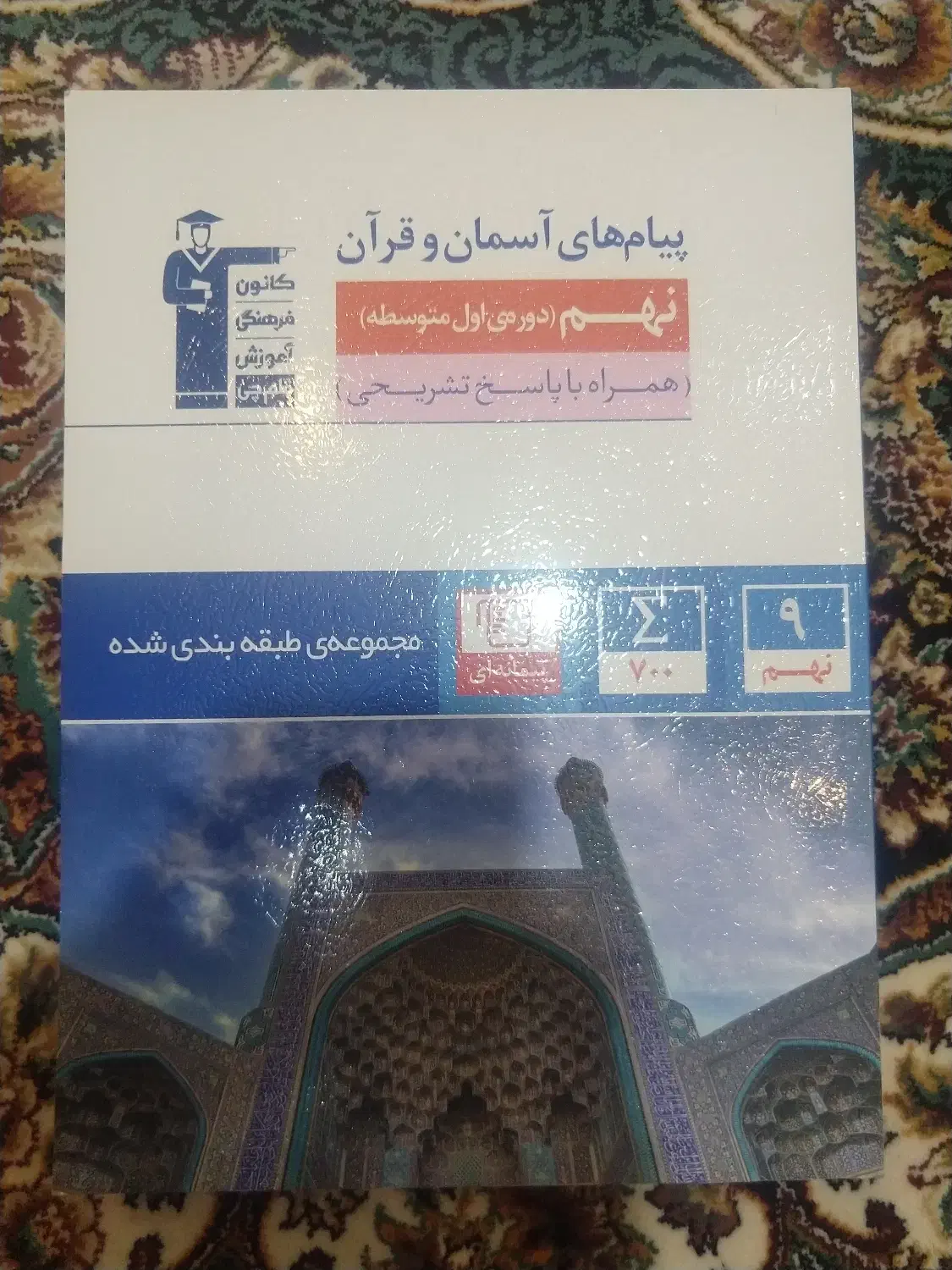 کتاب های قلم چی ۱۴۰۳ و خیلی سبز شیمی دهم ۱۴۰۲|کتاب و مجله آموزشی|تهران, جوادیه|دیوار