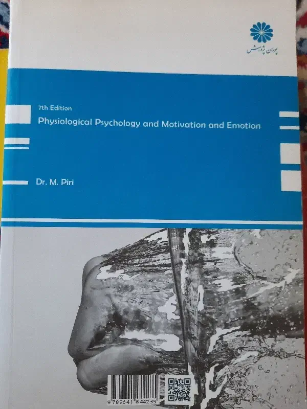 کتاب های روانشناسی|کتاب و مجله آموزشی|داران, |دیوار