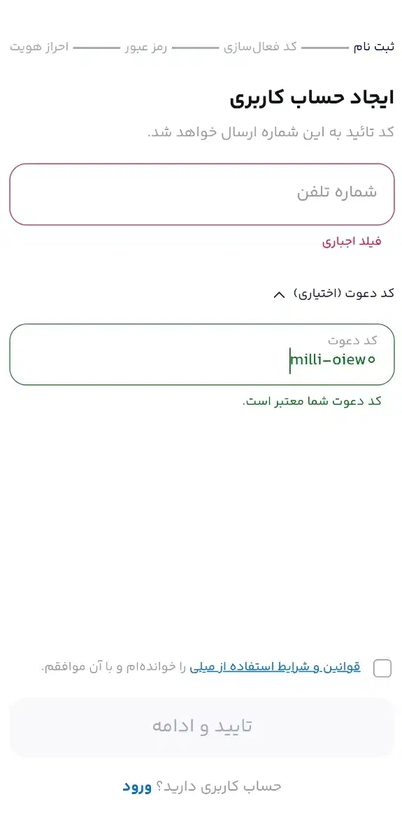 هدیه 100 تومن رایگان|کارت هدیه و تخفیف|بیرجند, |دیوار