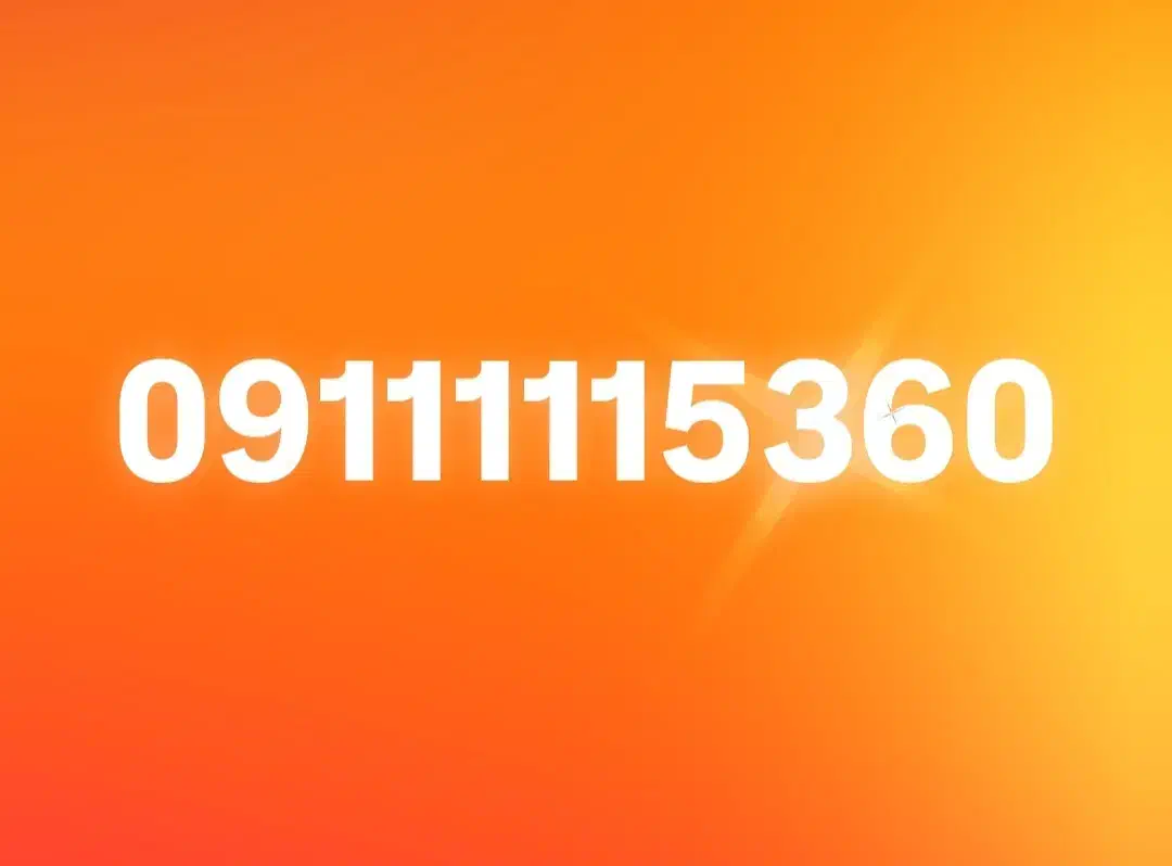 سیم کارت دائمی همراه اول 09111115360|سیمکارت|بابل, |دیوار