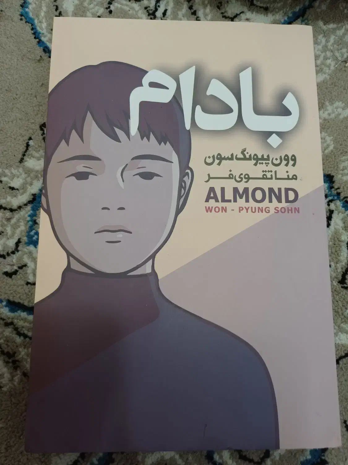 کتاب بادام|کتاب و مجله ادبی|تربتحیدریه, داروپخش|دیوار