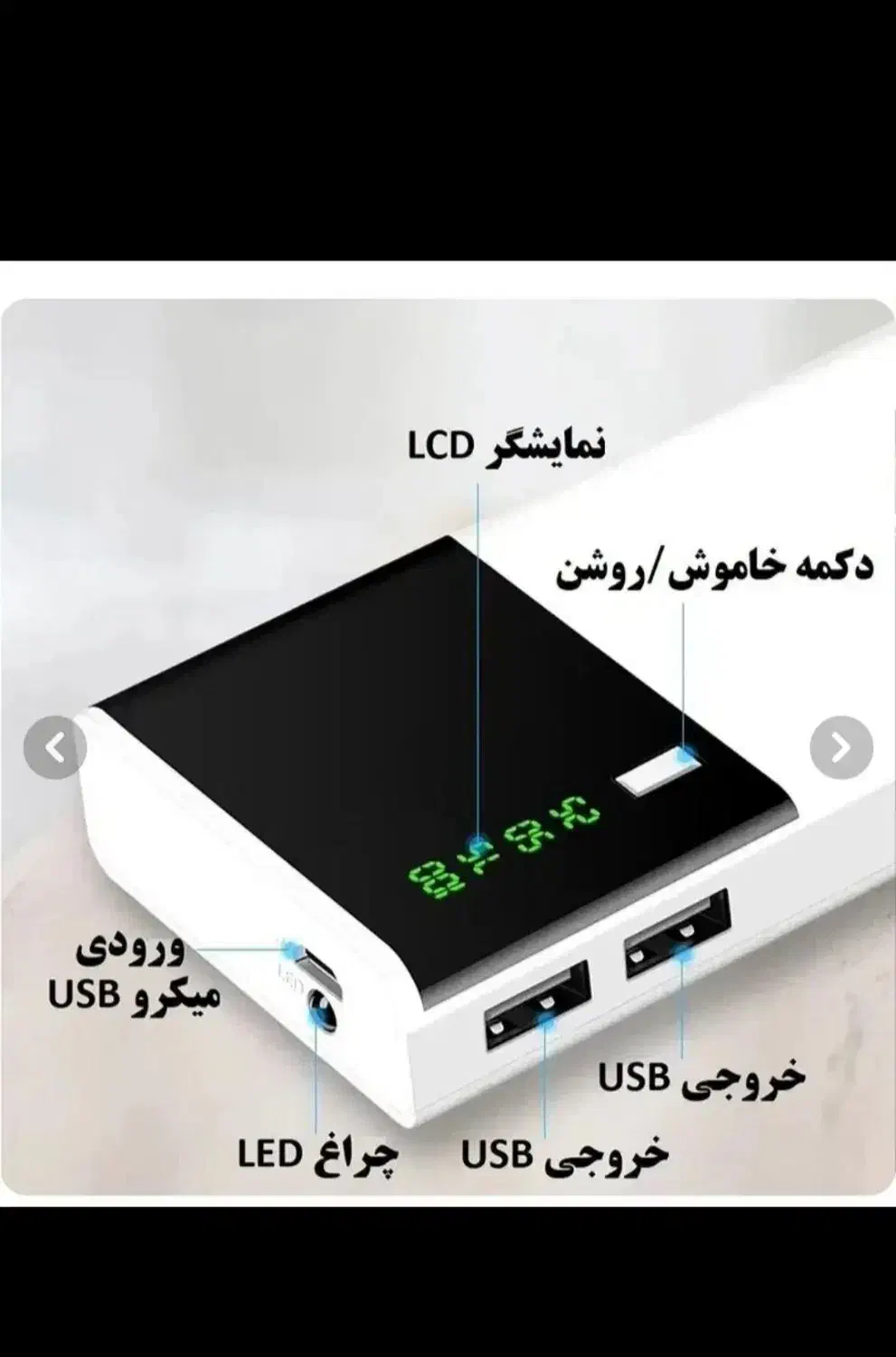 پخش تک و عمده (پاوربانک موبایل وسایل برقی)چراغ دار|لوازم جانبی موبایل و تبلت|بوشهر, |دیوار