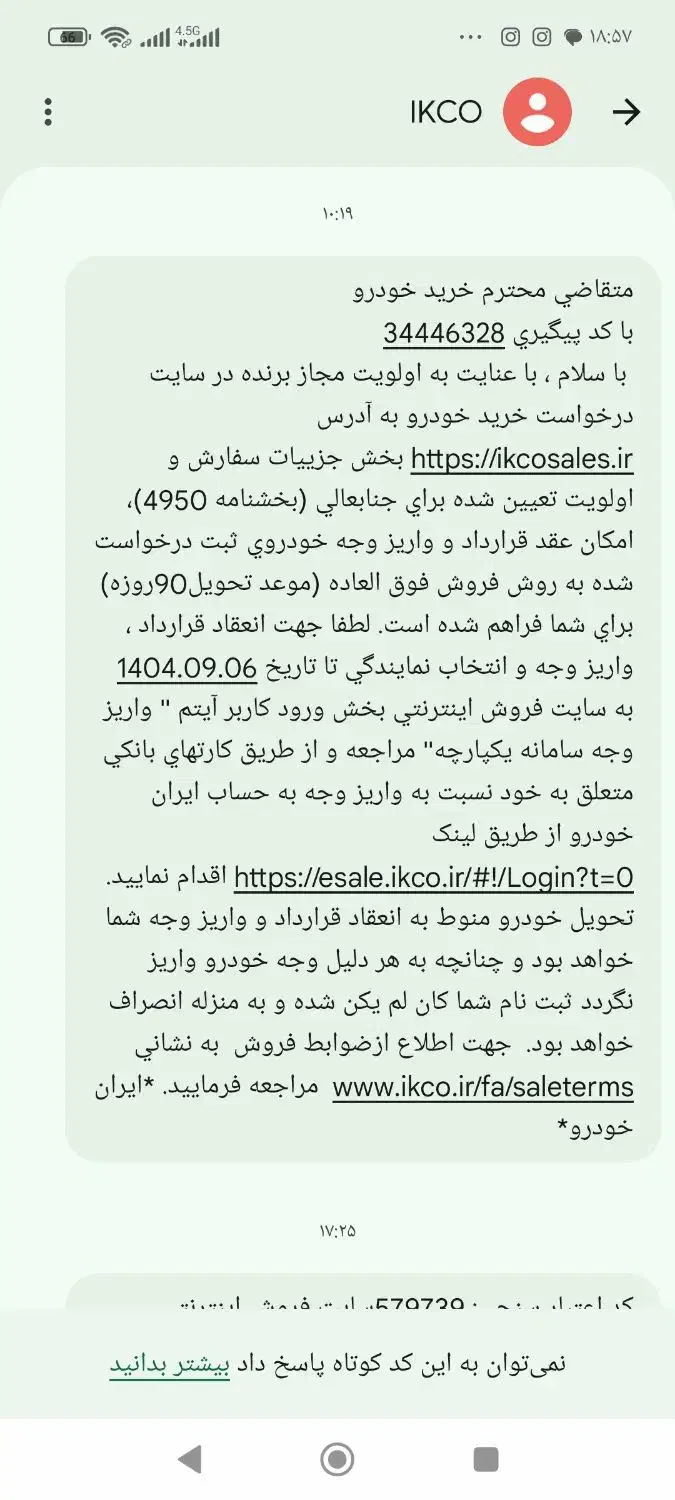 حواله سورن پلاس|خودرو سواری و وانت|فردوس (خراسان), |دیوار