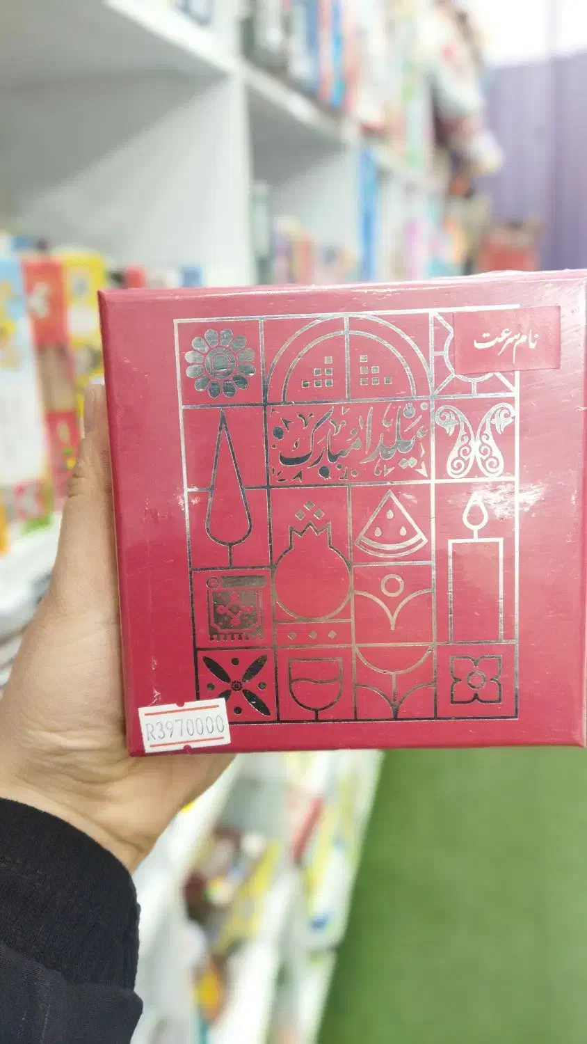 بازی فکری|اسباب‌‌بازی|یزد, |دیوار