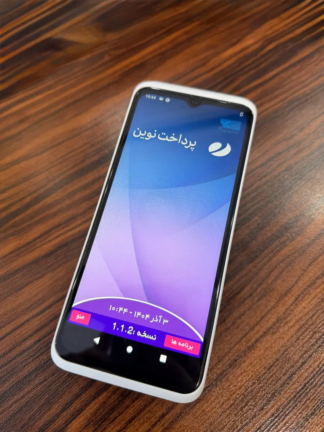 کارتخوان مدل P10 لمسی کارت خوان اندرویدی|فروشگاه و مغازه|زنجان, |دیوار