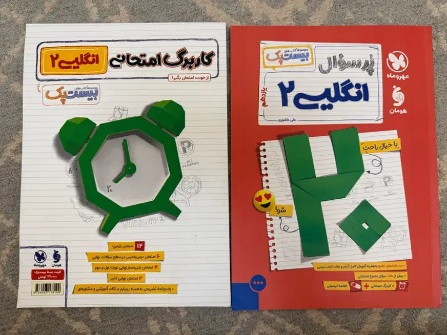 بیست پک فارسی دینی زبان پایه یازدهم|کتاب و مجله آموزشی|قدس, شهرک دانش|دیوار