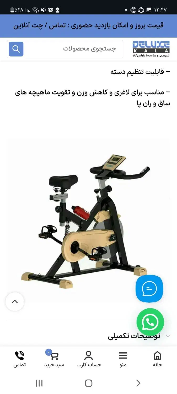 دوچرخه ثابت خانگی|تجهیزات ورزشی|کرمانشاه, |دیوار