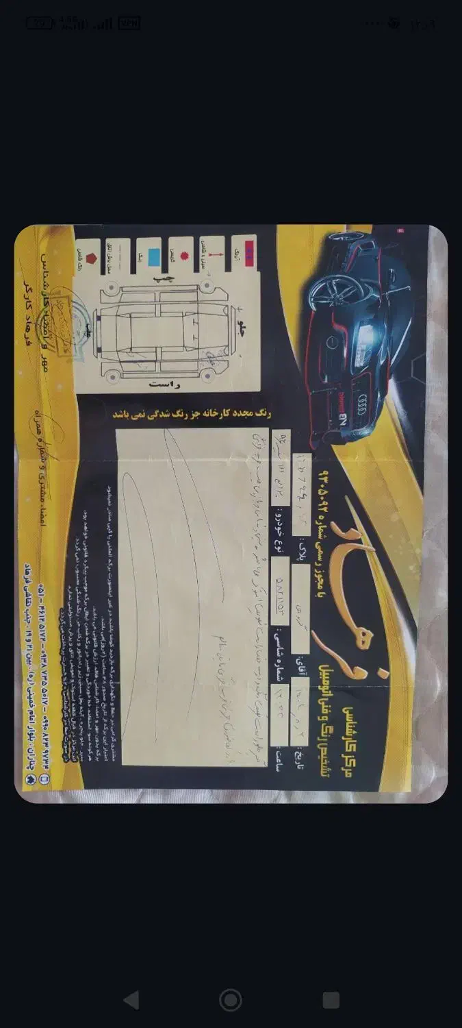 ماشین ۱۱۱|خودرو سواری و وانت|چناران, |دیوار