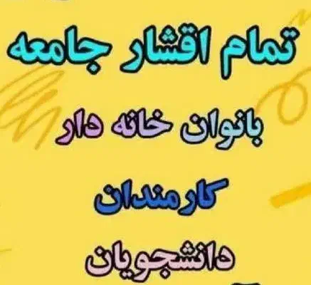 راهنمایی کار با گوشی|استخدام بازاریابی و فروش|فردوس (خراسان), |دیوار