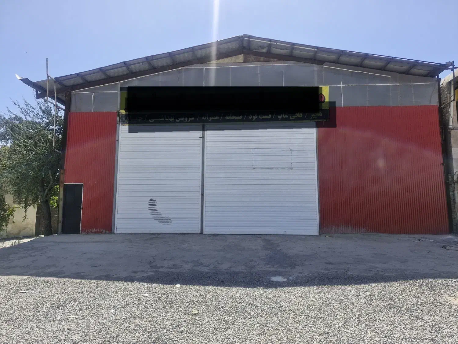 مغازه و سوله|اجارهٔ مغازه و غرفه|معصومیه, |دیوار