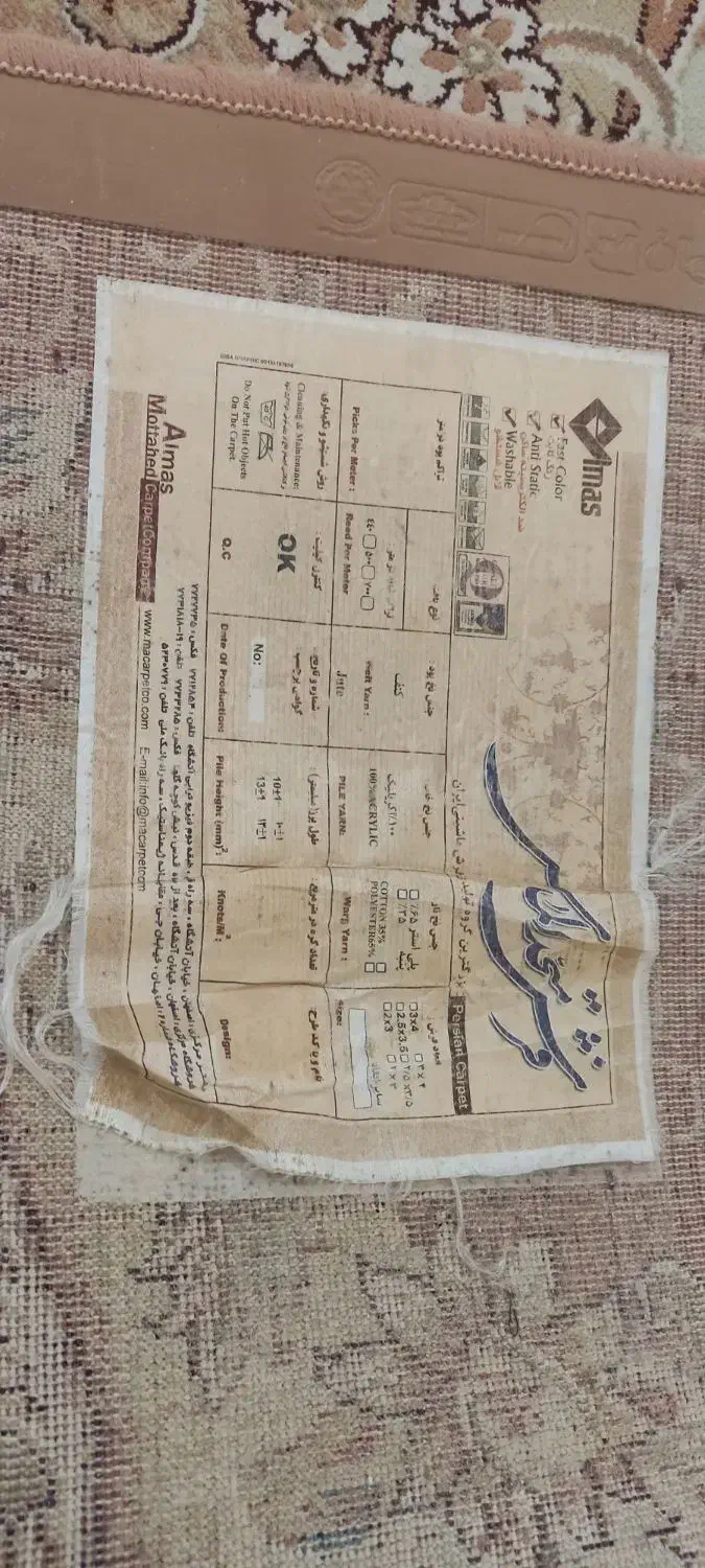 فرش|فرش|اصفهان, باغ نگاره|دیوار