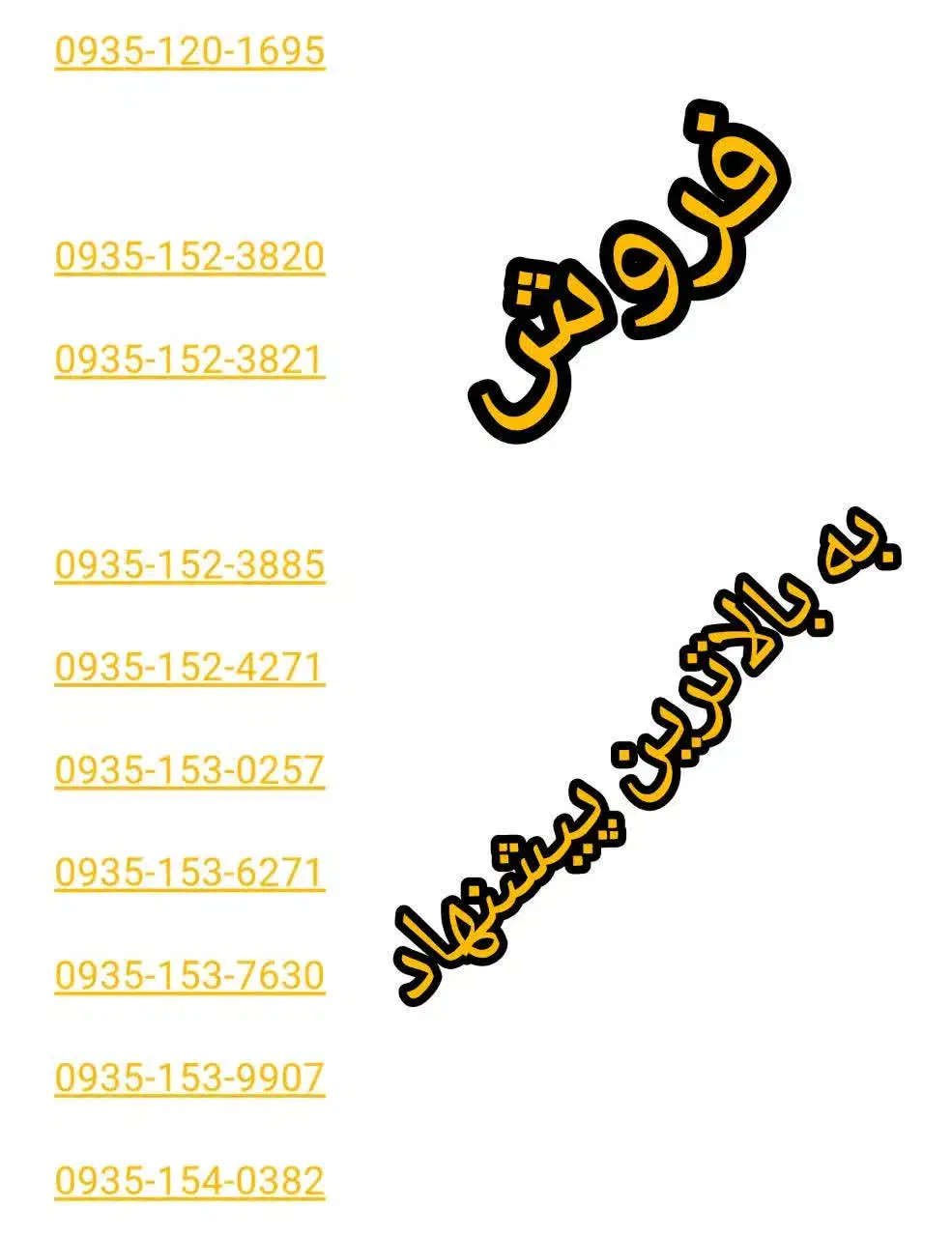 کد یک1 ایرانسل دائمی|سیم‌کارت|قم, زنبیل آباد|دیوار
