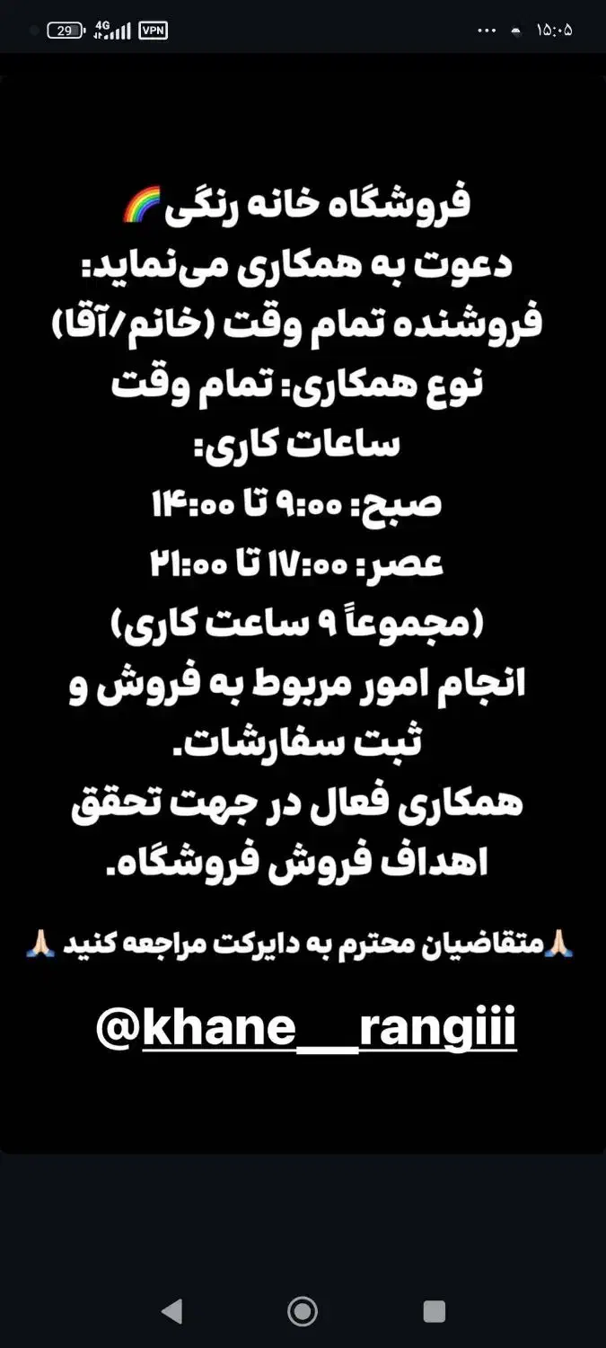 فروشنده پلاسکو|استخدام بازاریابی و فروش|ابهر, |دیوار