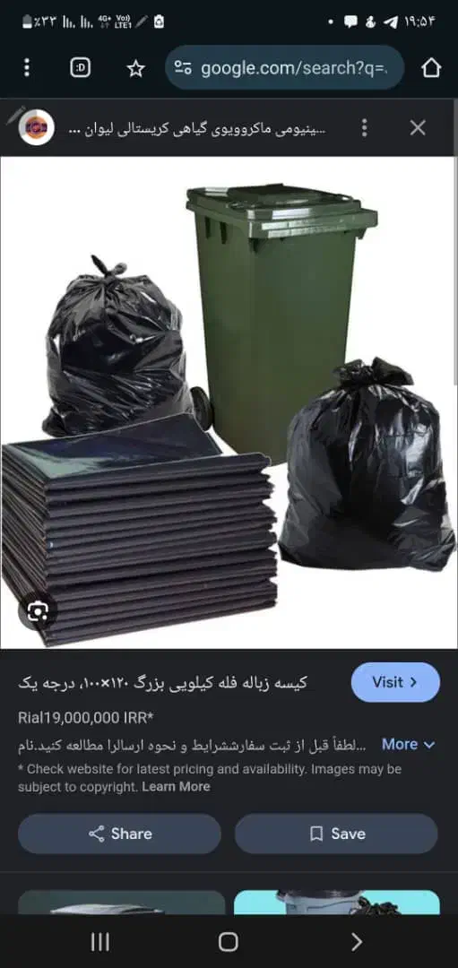 نایلون کیسه زباله|ظروف نگهدارنده، پلاستیکی، یکبارمصرف|شهریار, شهرک شاهد|دیوار