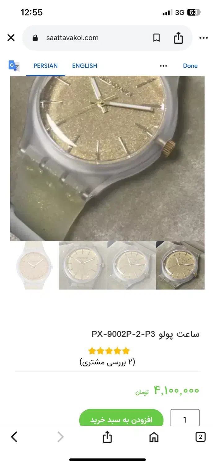 ساعت دخترانه polo|ساعت|تهران, منیریه|دیوار