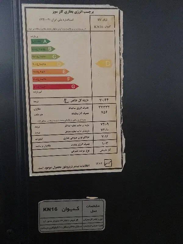 بخاری نیک کالا در حد نو|بخاری، هیتر، شومینه|خرم‌آباد, |دیوار