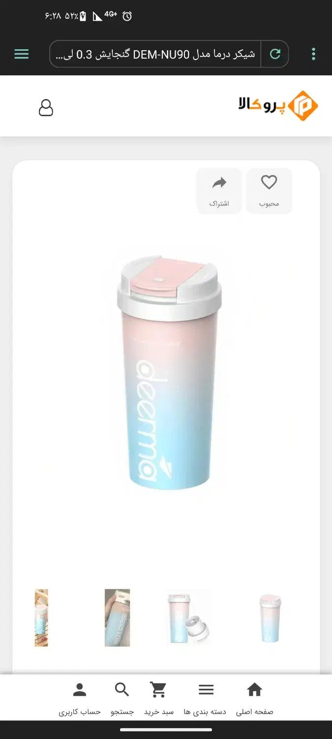 شیکر یا مخلوط کن شیاومی|خردکن، آسیاب، غذاساز|مریوان, |دیوار