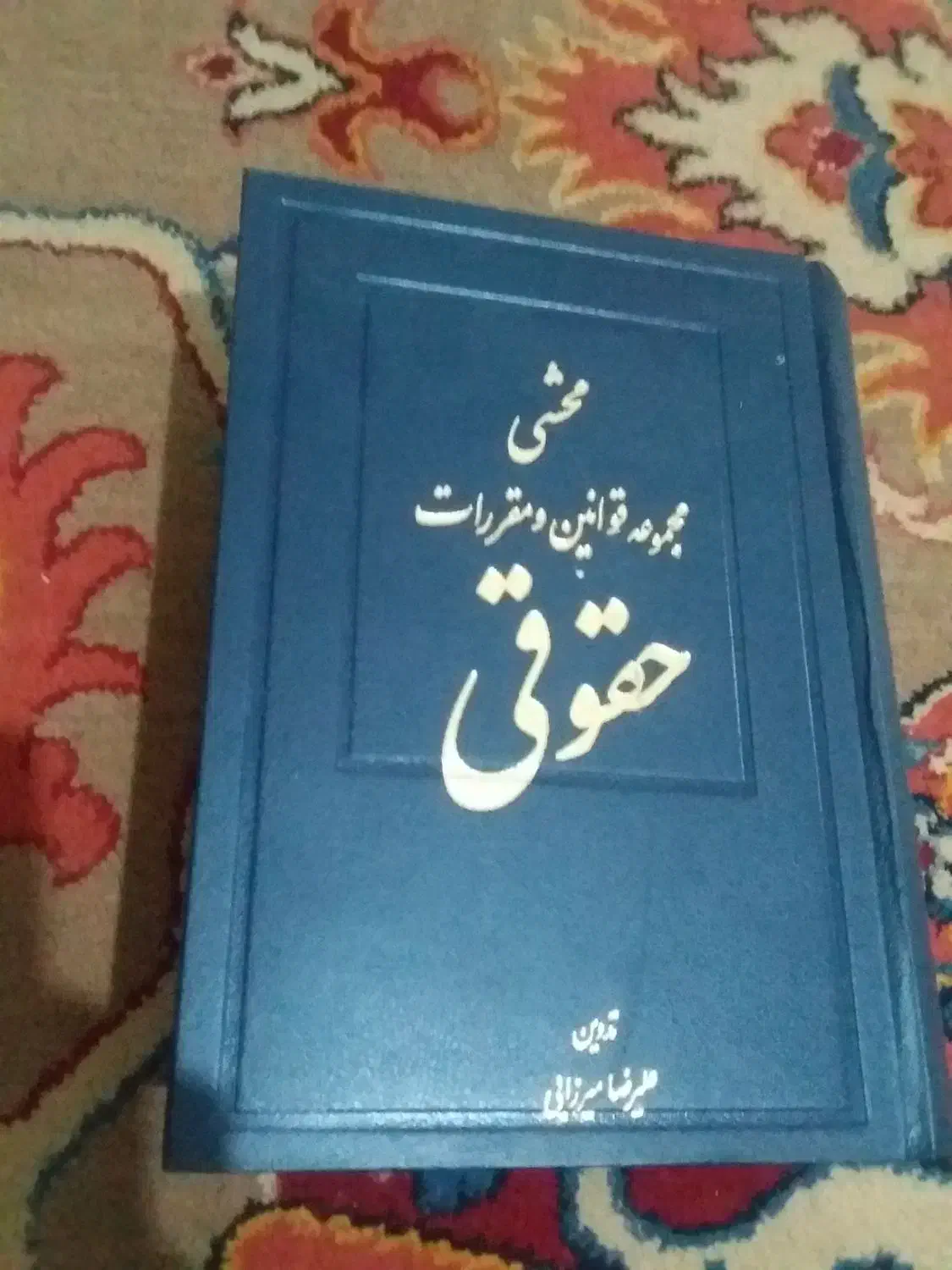 کتاب|کتاب و مجله آموزشی|رباط‌کریم, الارد|دیوار