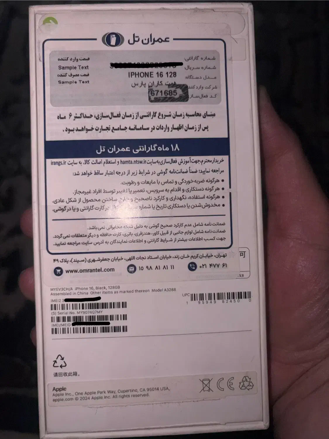 معاوضه iphone 16|موبایل|تهران, دروازه شمیران|دیوار