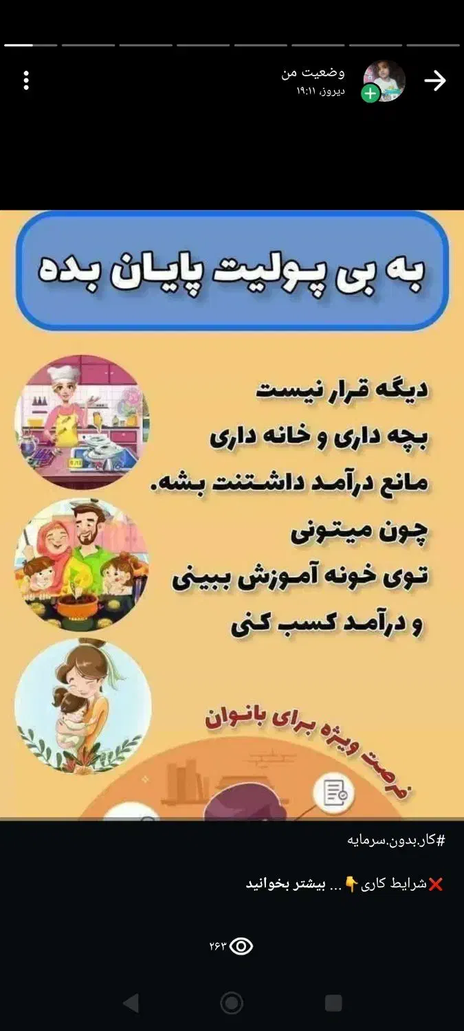 طب سنتی یاد بگیر درآمد کسب کن|استخدام درمانی، زیبایی، بهداشتی|لار, |دیوار