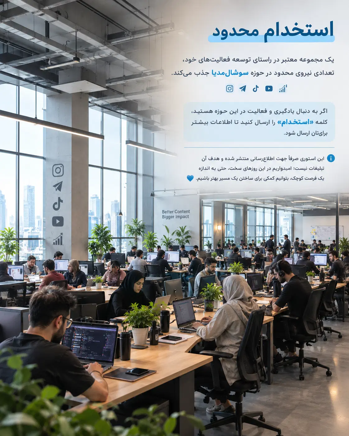 سوشال مدیا و مارکتینگ فروش بالا با درآمد مکفی|استخدام خدمات فروشگاه و رستوران|تهران, چیتگر جنوبی|دیوار