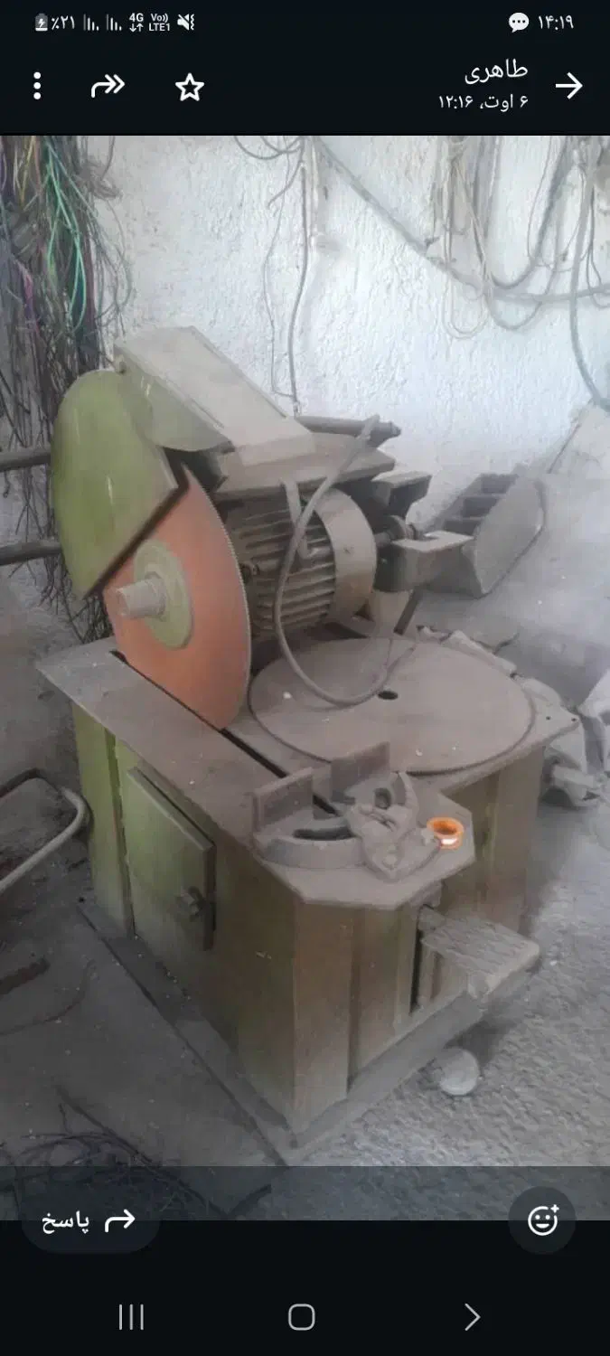 آره آتشی و نقطه جوش|ابزارآلات|خاوران, |دیوار