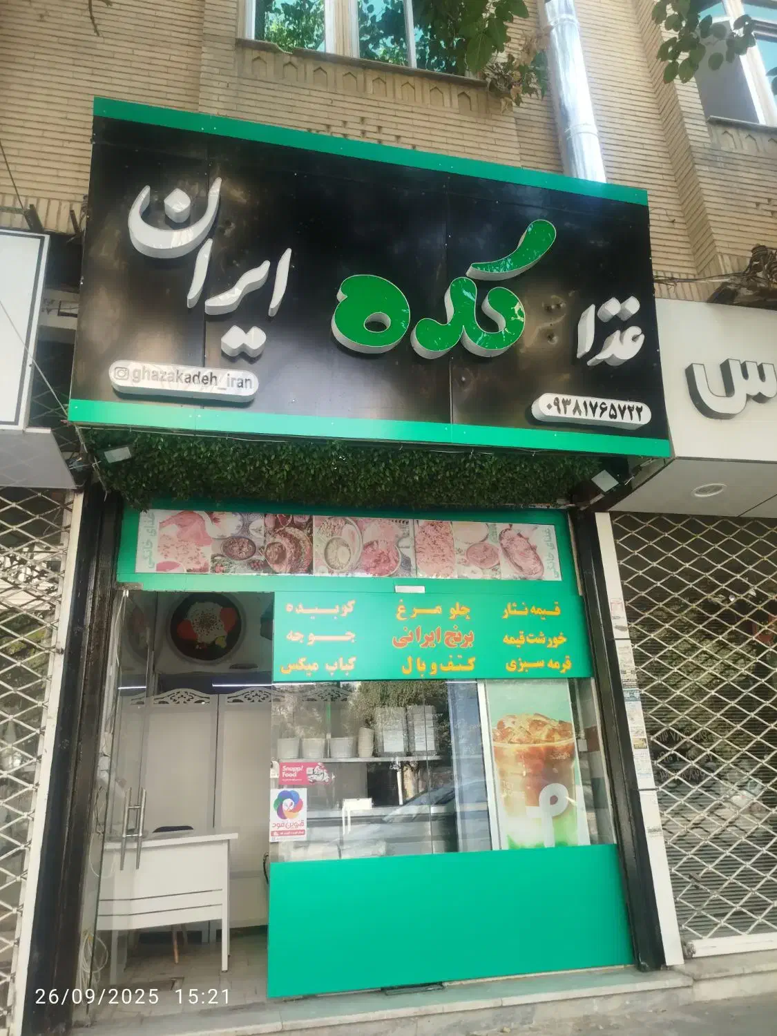 تهیه غذای خانگی|خدمات پذیرایی، مراسم|قزوین, |دیوار