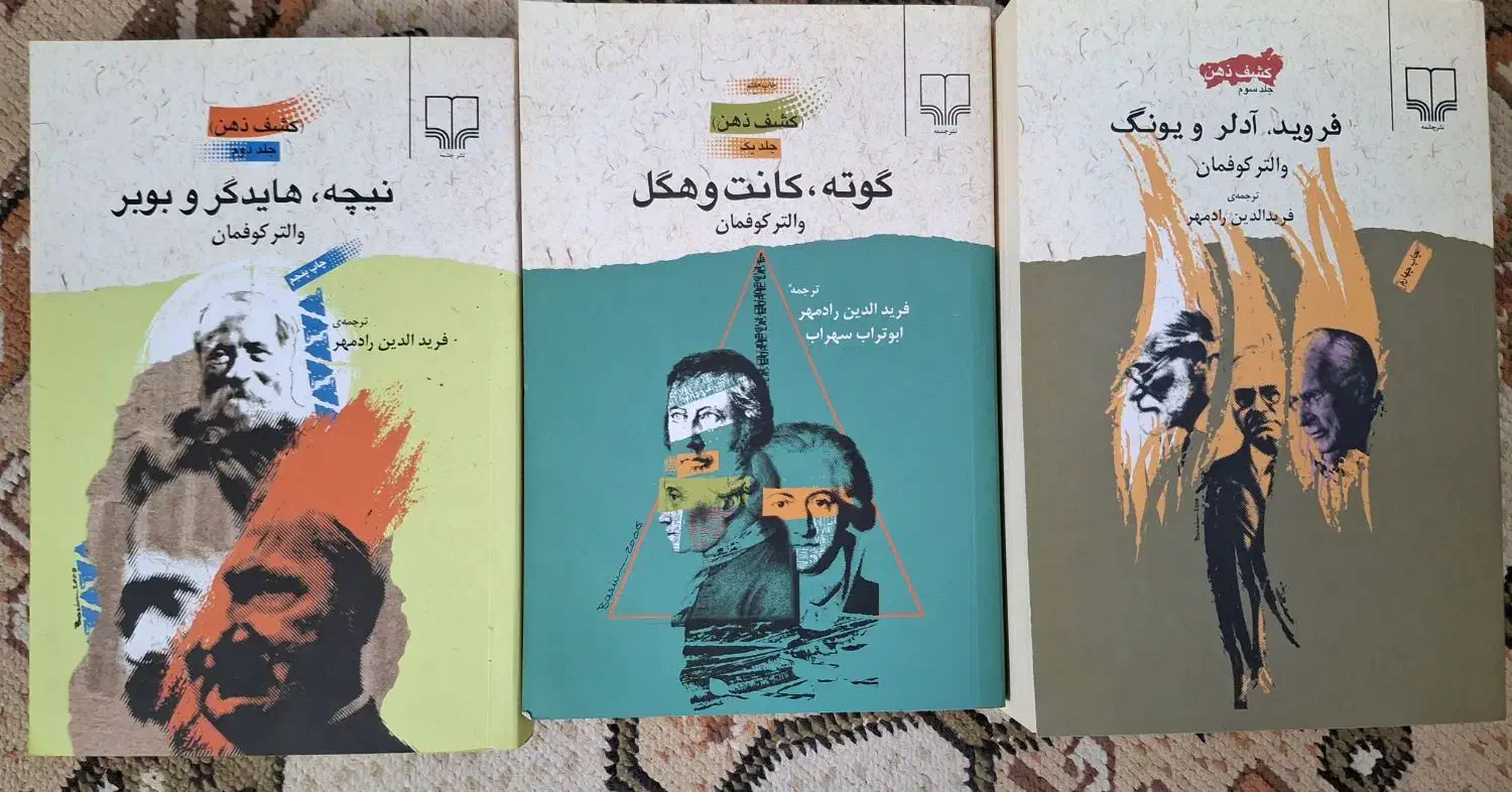 کتابهای علوم سیاسی و فلسفه و جامعه‌شناسی|کتاب و مجله آموزشی|زنجان, |دیوار