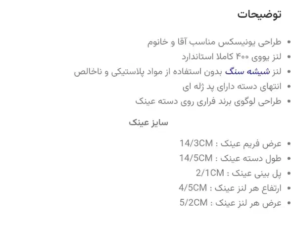 عینک ری بن فراری لنز شیشه سنگ|زیورآلات و اکسسوری|قم, نیروگاه|دیوار