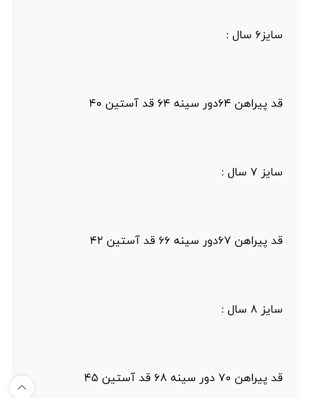 پیراهن دو تیکه|کفش و لباس بچه|قم, آزادگان|دیوار
