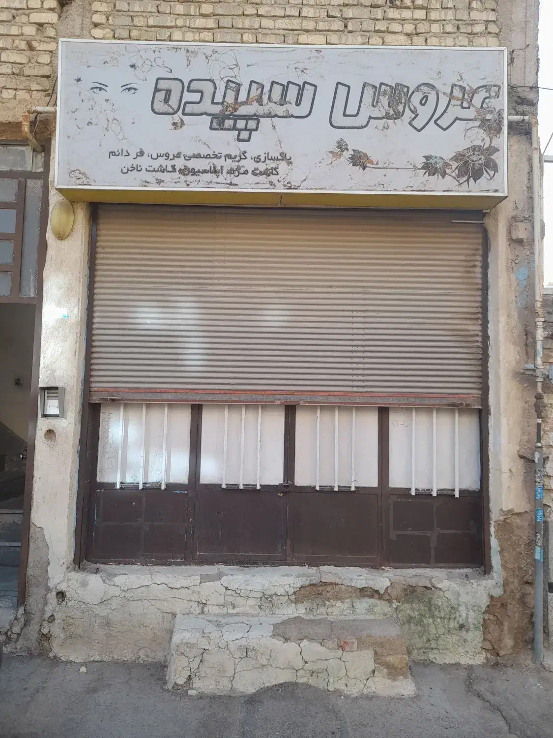 یک باب مغازه ۱۸ متری|اجارهٔ مغازه و غرفه|شیراز, شهرک مطهری|دیوار