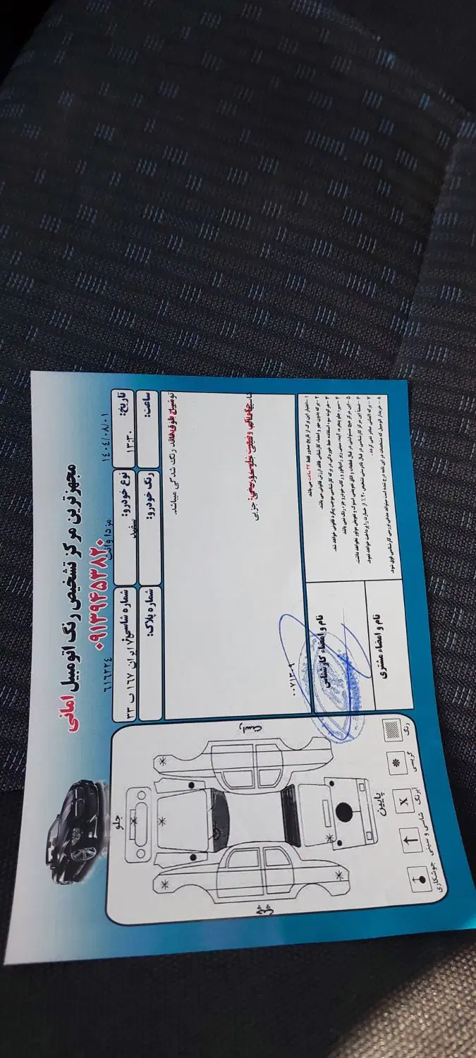 کارا|خودرو سواری و وانت|سیرجان, |دیوار