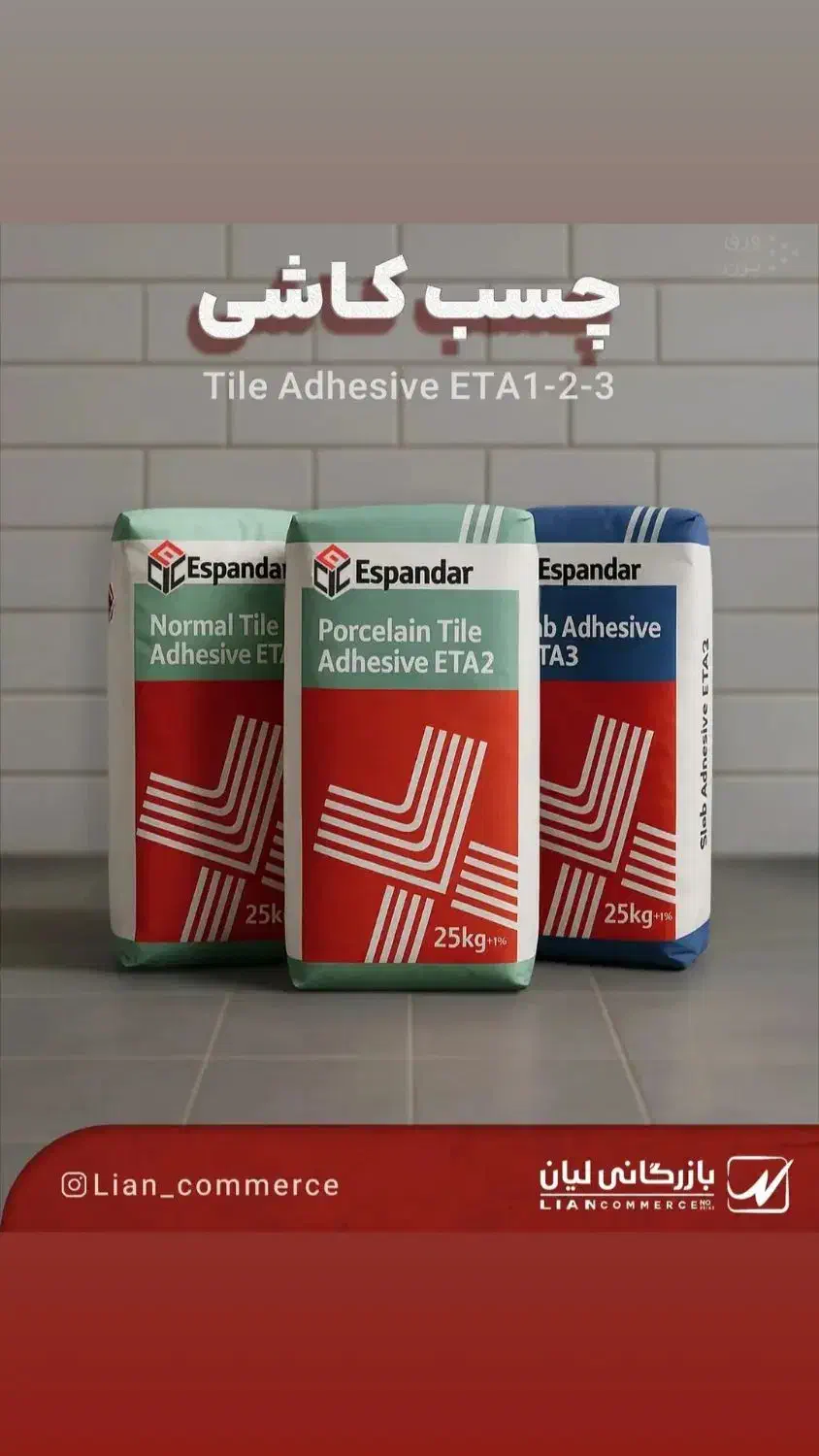 نمایندگی  انحصاری چسب بلوک و چسب کاشی|مصالح و تجهیزات ساختمان|قم, سالاریه|دیوار