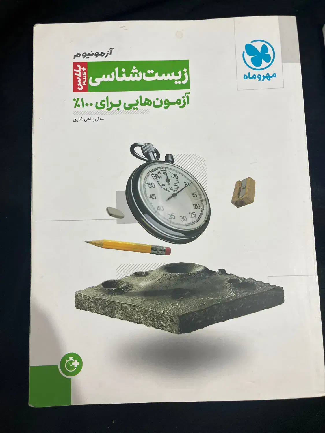 فروش کتاب تست دبیرستان|کتاب و مجله آموزشی|رشت, باهنر|دیوار