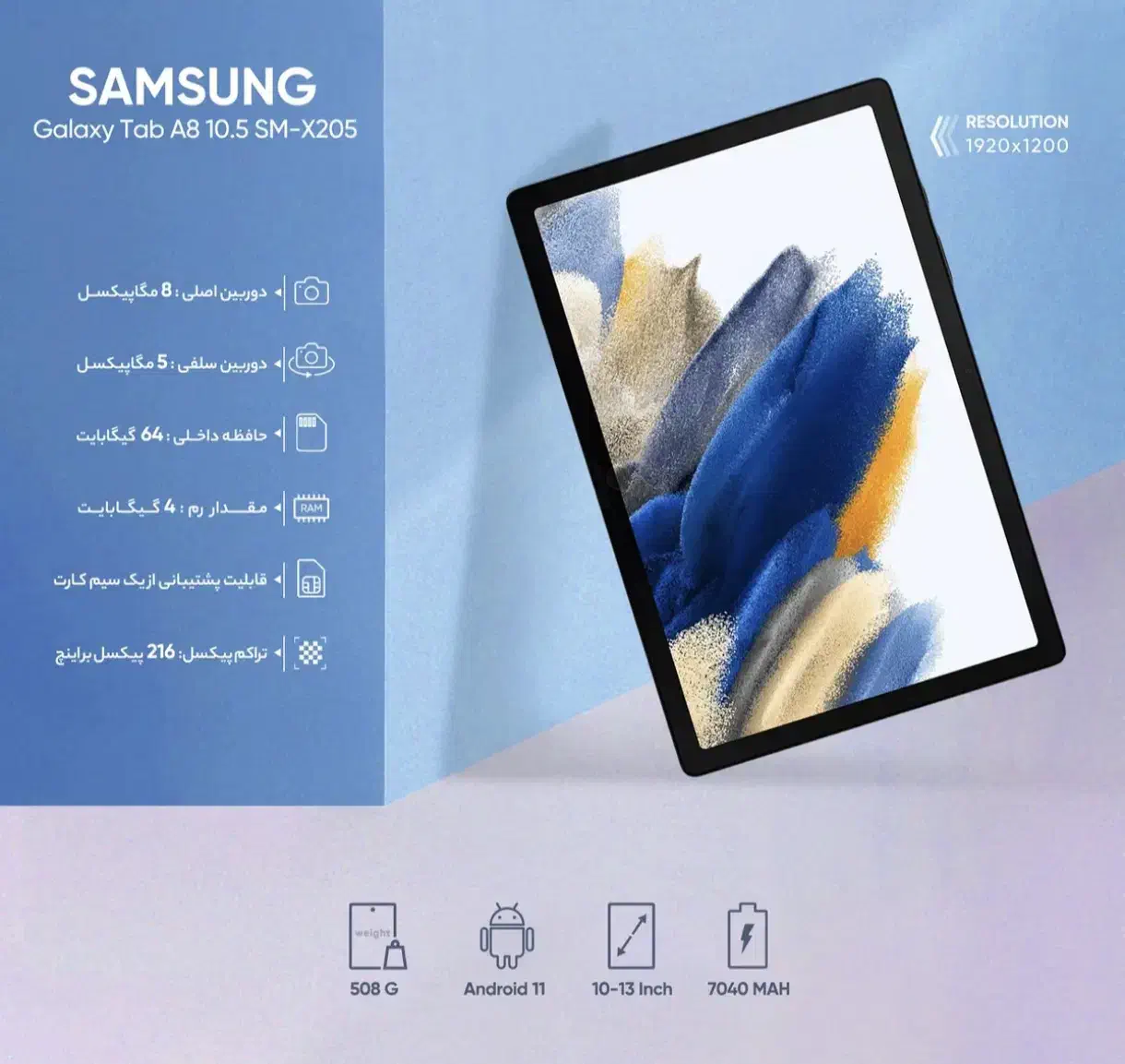 تبلت سامسونگ مدل galaxy tab a8 10.5 sm x205|تبلت|گرگان, |دیوار