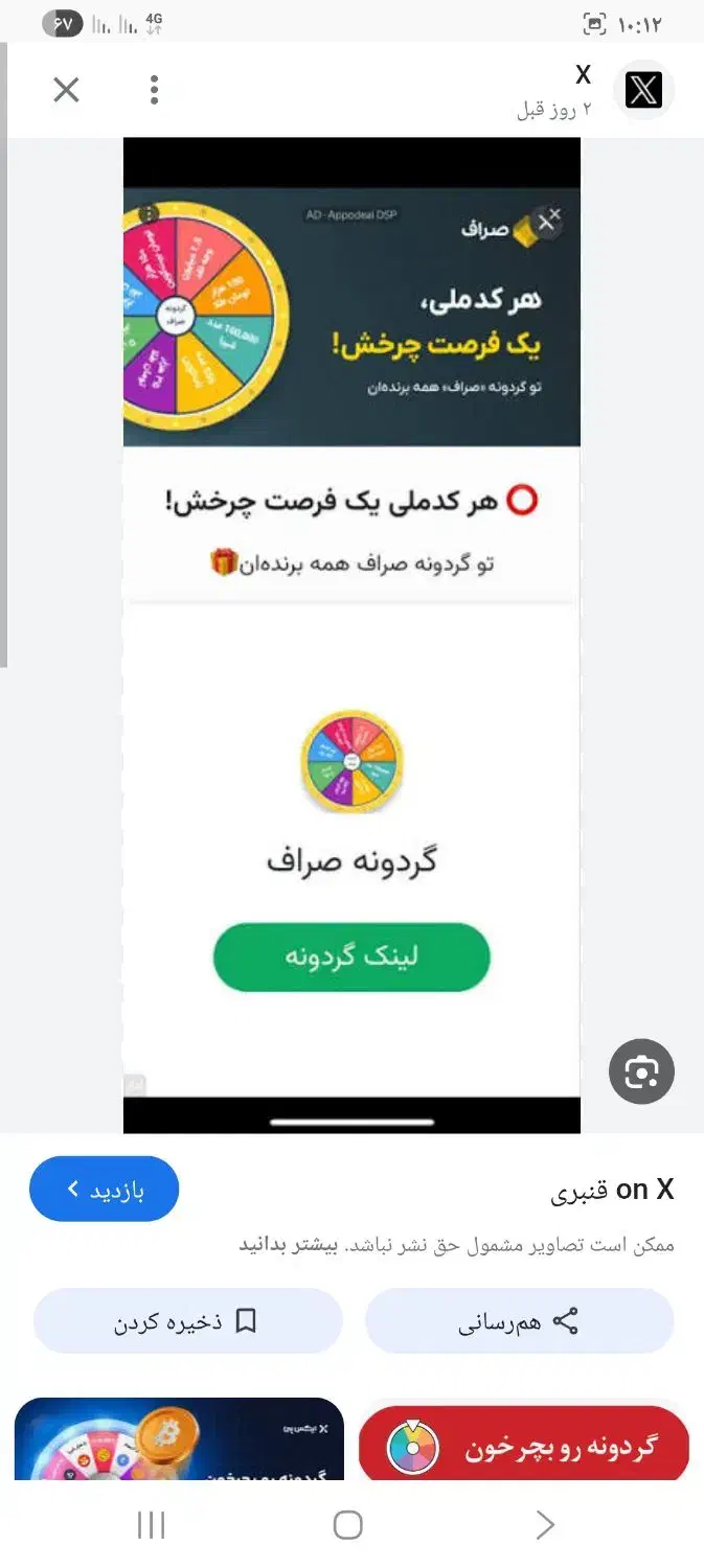 ثبت نام کنید.با کد معرف از۵۰هزارتا۱۵۰۰جایزه بگیر|کارت هدیه و تخفیف|چهاردانگه (تهران), |دیوار