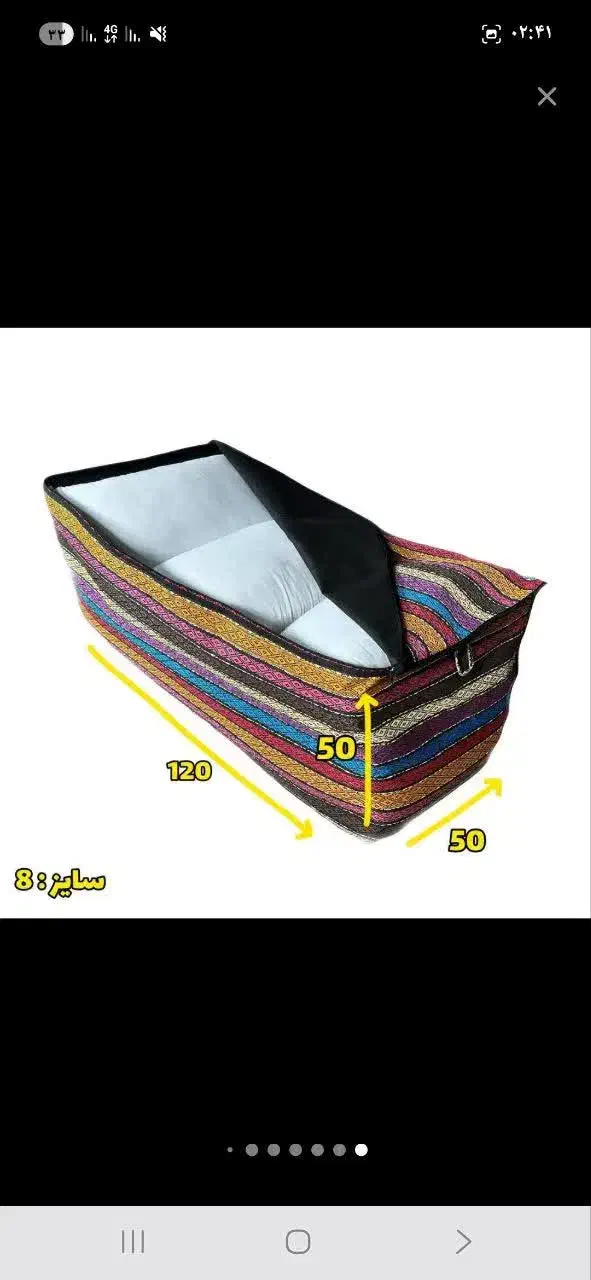 بقچه لباس، رختخوابی جنس جاجیم|رختخواب، بالش، پتو|پیشوا, |دیوار