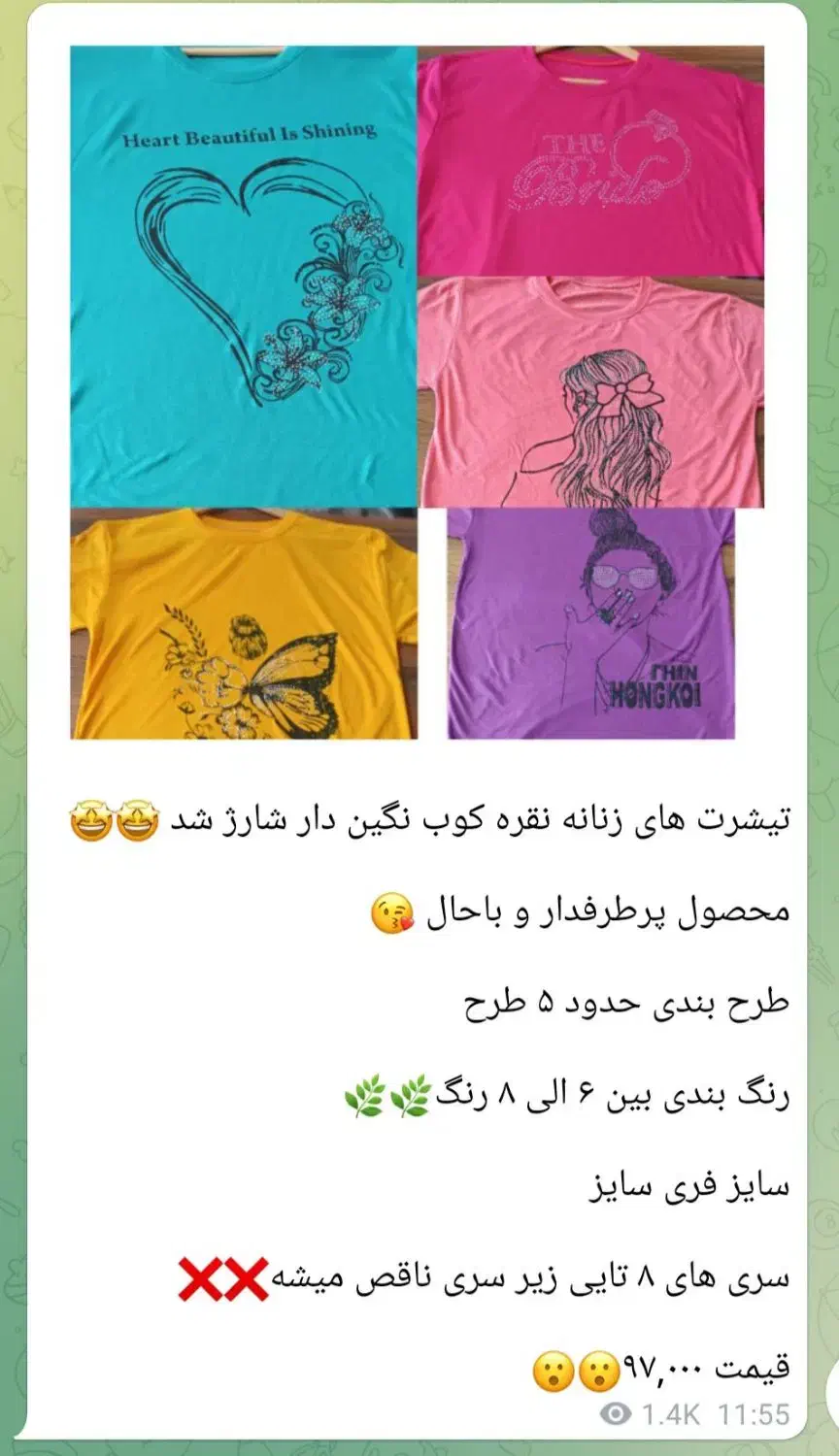 تیشرت زنانه نقره کوب|لباس|اراک, |دیوار