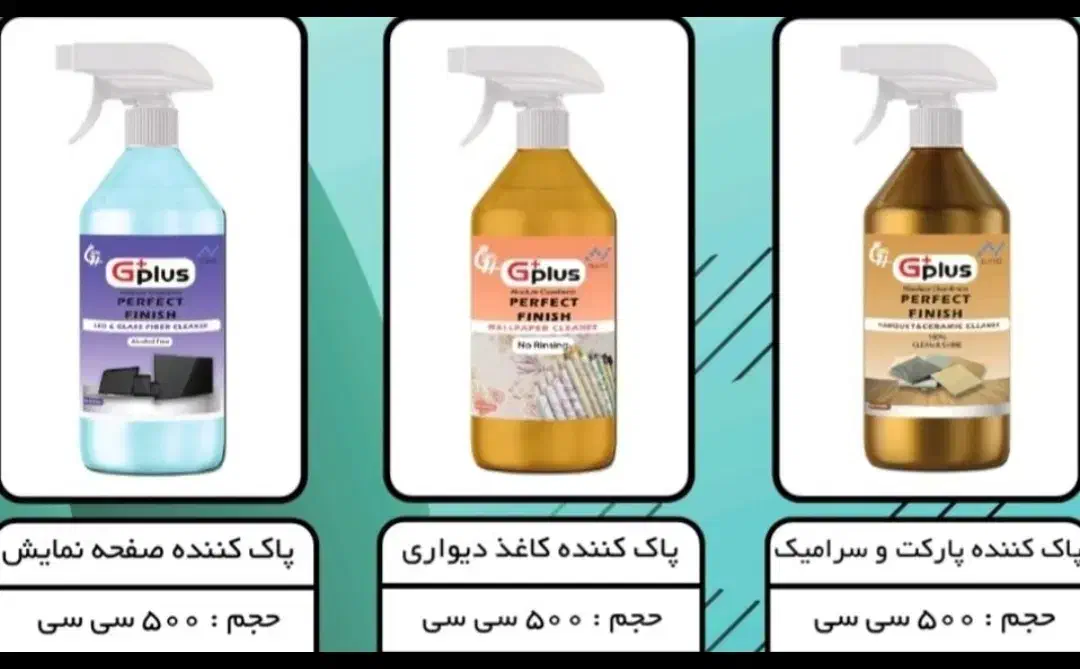 نظافت ماشین ومنزل با پاک کنندگی محصولات نانو|مواد شوینده و دستمال کاغذی|لامرد, |دیوار