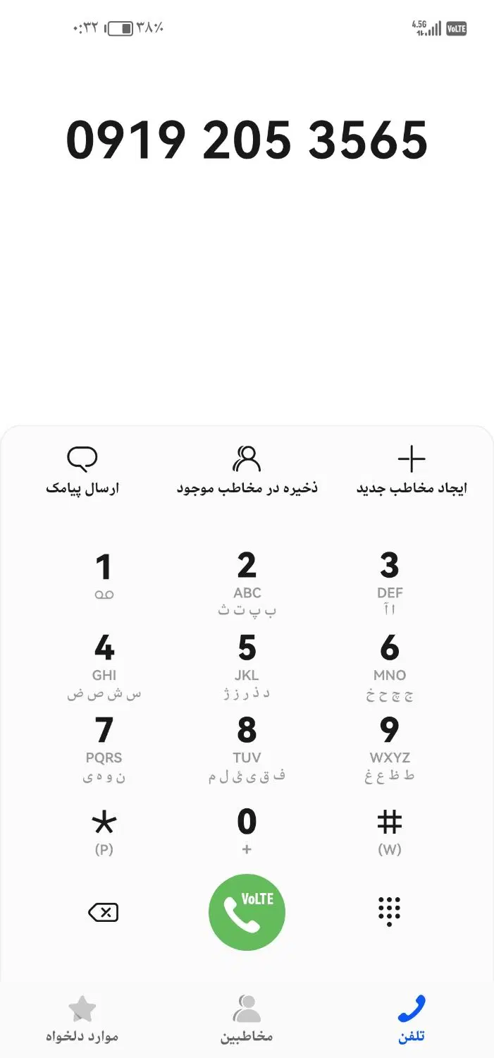 9192053565 و 9192053560|سیمکارت|تهران, جمهوری|دیوار