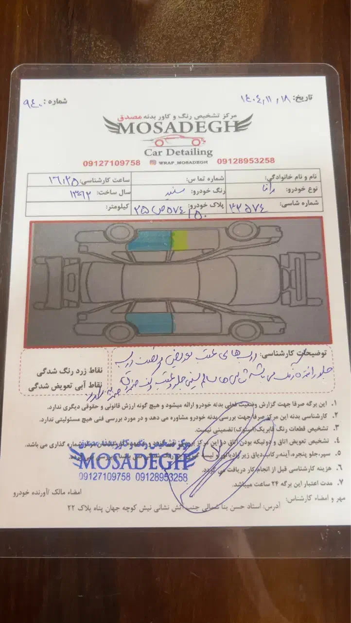 رانا مدل ۹۳|خودرو سواری و وانت|تهران, بنی‌هاشم|دیوار