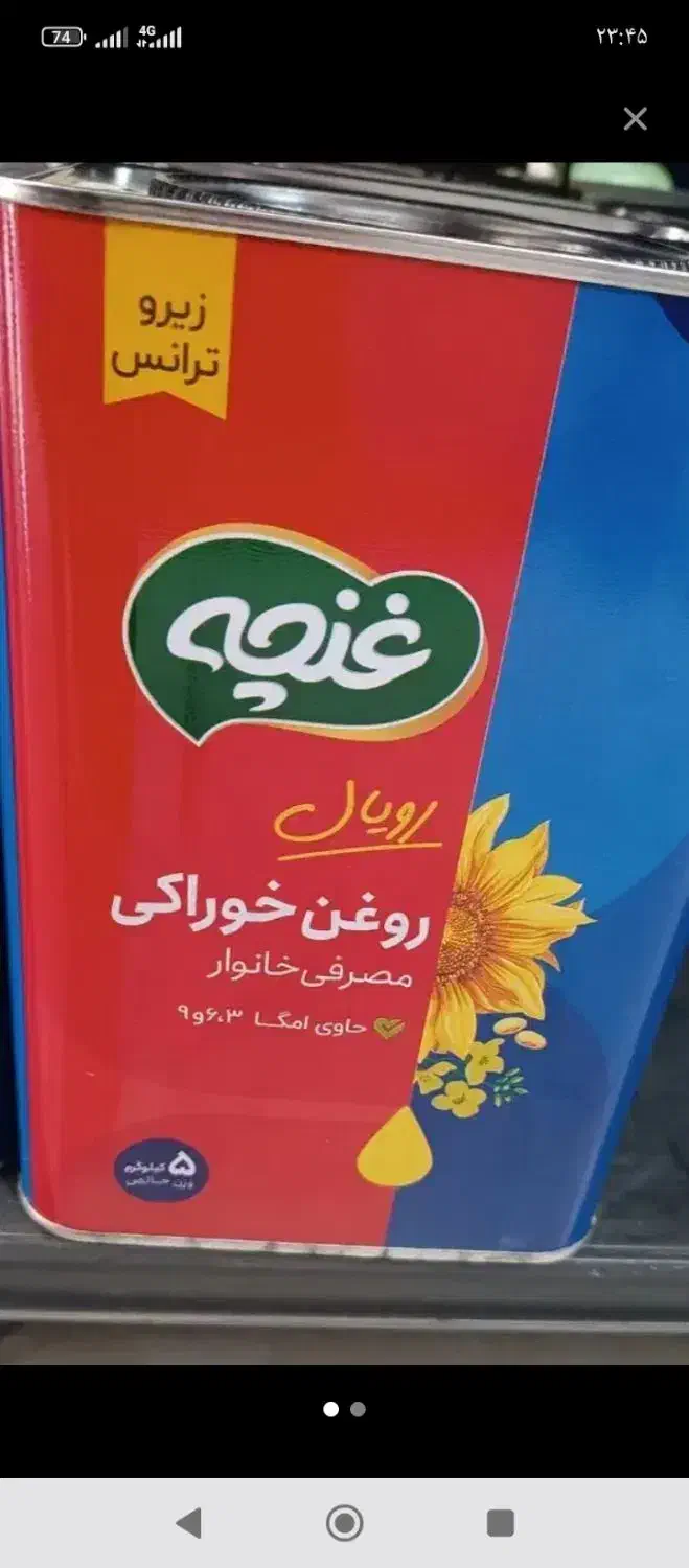 188000|مواد شوینده و دستمال کاغذی|کرمانشاه, |دیوار