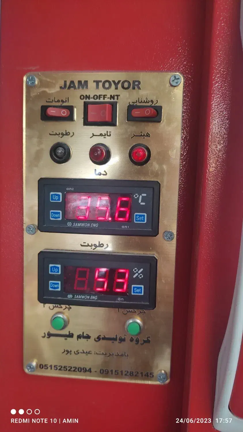 فروش یک دستگاه جوجه کشی جام طیور|لوازم جانبی حیوانات|مرودشت, ثبت احوال|دیوار