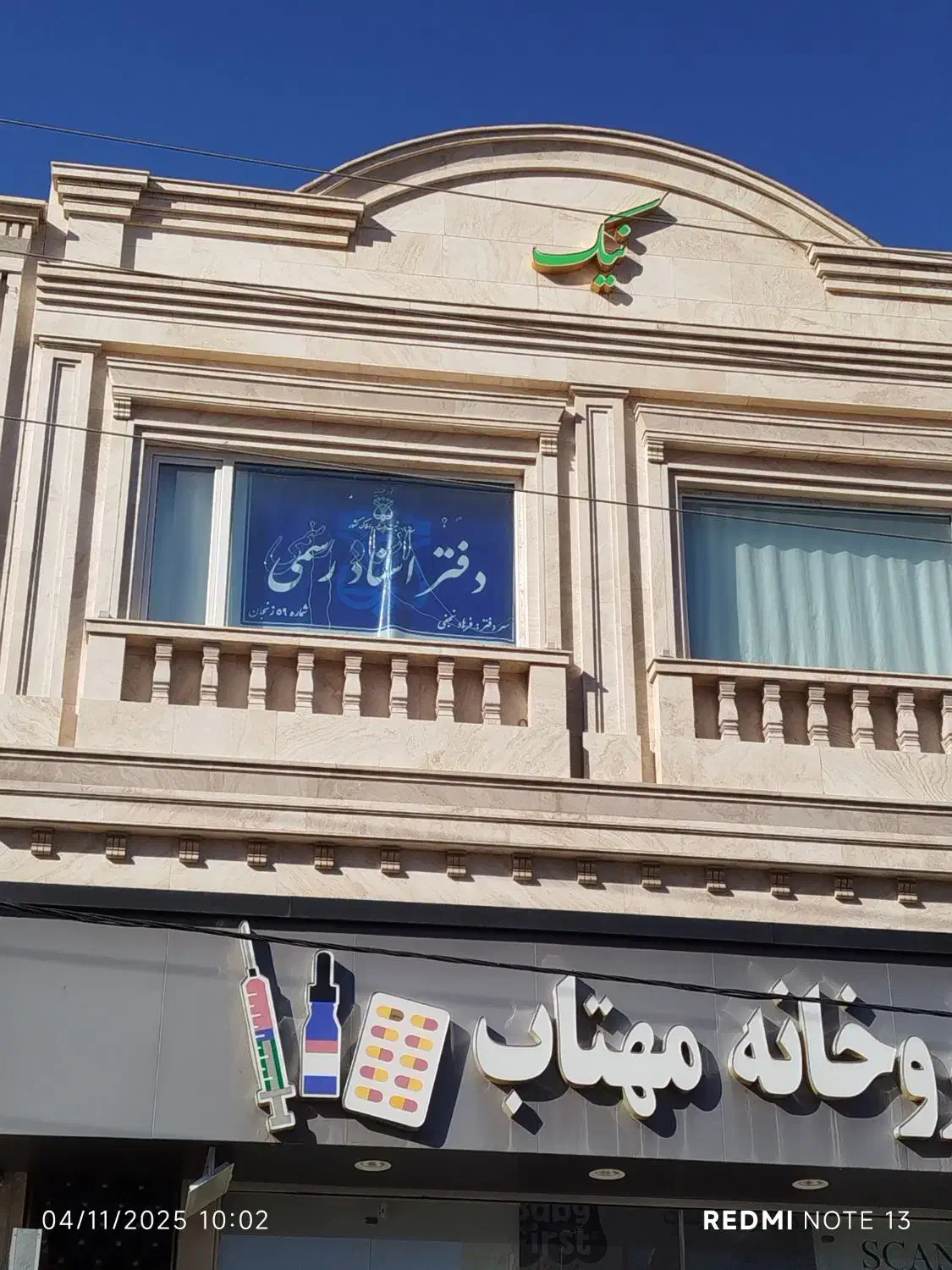 سنگ کاری کاشی کاری|خدمات پیشه و مهارت|زنجان, |دیوار