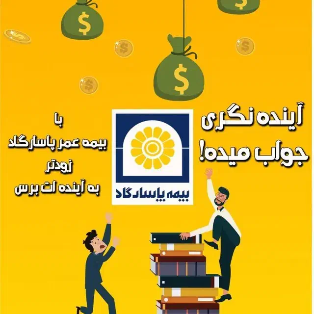 سرمایه گذاری و معافیت مالیاتی|خدمات مالی، حسابداری، بیمه|نیشابور, شهرک فرهنگیان|دیوار