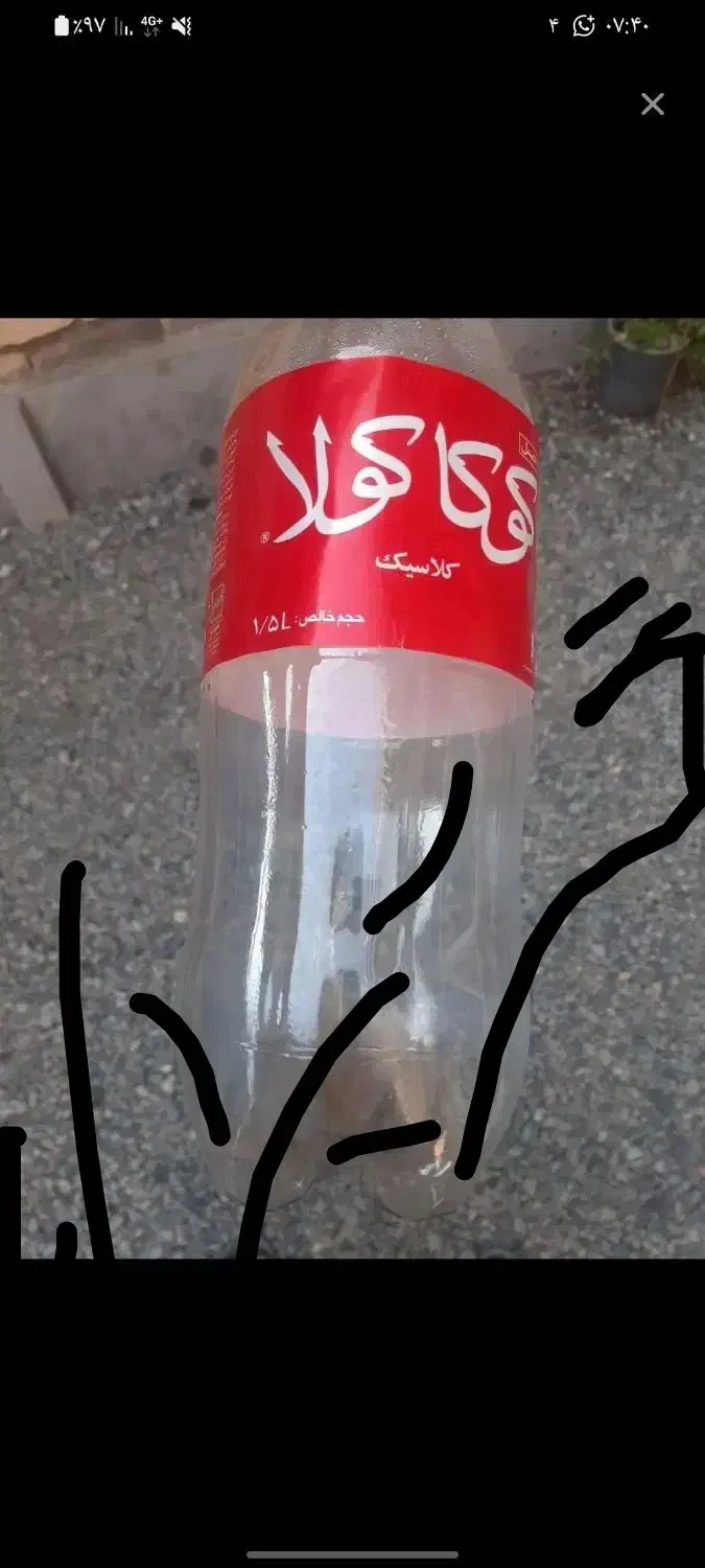 بطری نوشابه|ظروف نگهدارنده، پلاستیکی، یکبارمصرف|بیرجند, |دیوار