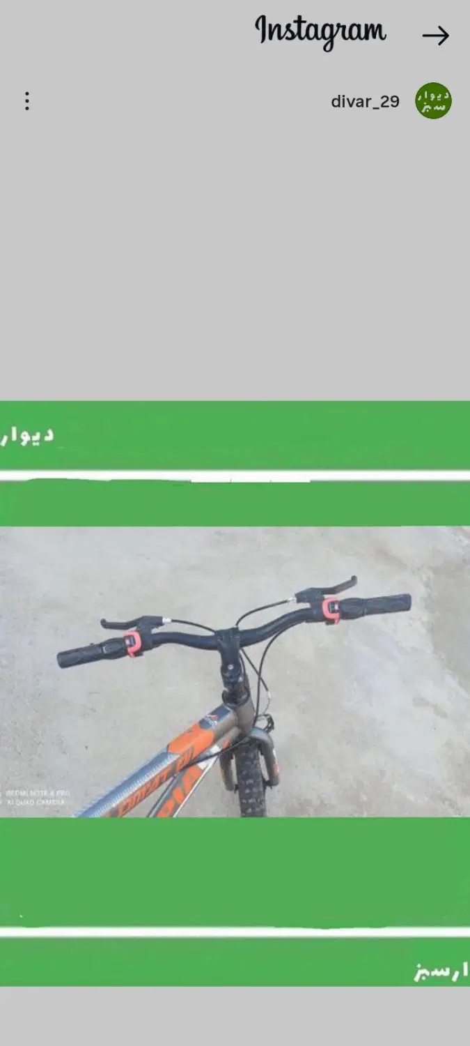 دوچرخه دنده موتوری سایز۲۶ بزرگسال|دوچرخه، اسکیت، اسکوتر|تهران, هرندی|دیوار