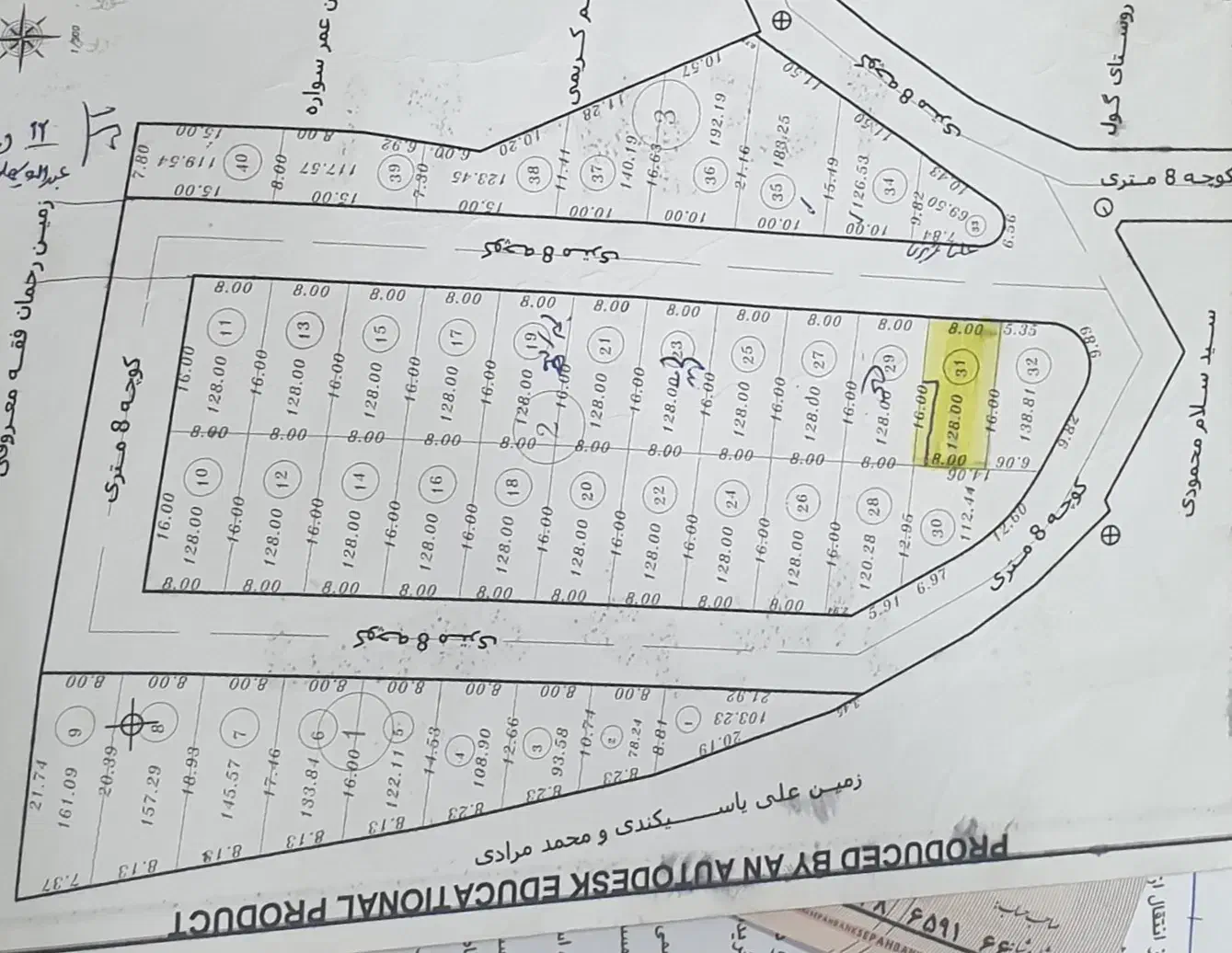 فروش یک قطعه زمین محدوده در روستای گول|فروش زمین و ملک کلنگی|بوکان, |دیوار